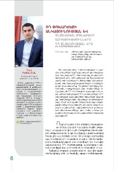 ՌԴ փոխարժեքի անկայունության և տնտեսական ճգնաժամի ազդեցությունները ՀՀ տնտեսության վրա