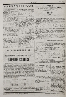 Յայտարարութիւններ
