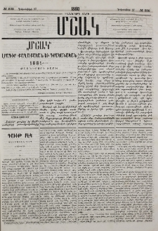 Դաւիթ Բէկ: Պատմական վէպ (1722-1728)