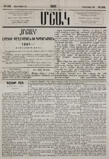 Ինն տարի անցաւ