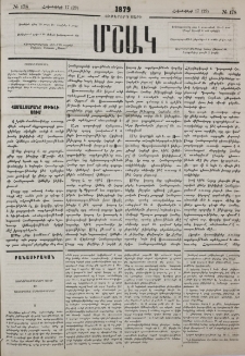 Համալսարանը Թիֆլիսում