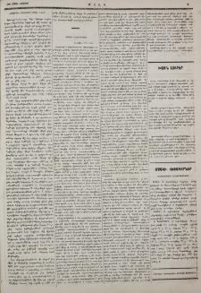 «Մասիսի» յօդուածը սեպտ. 15-ից