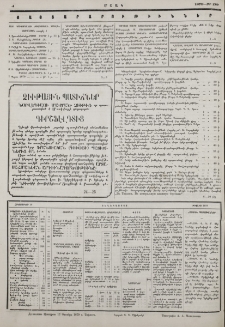 Յայտարարութիւններ