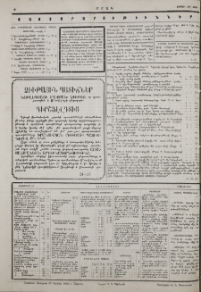 Յայտարարութիւններ