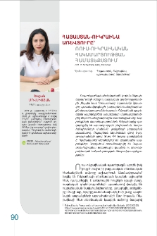 Հայաստան-Ուկրաինա առևտուրը՝ ռուս-ուկրաինական հակամարտության համատեքստում