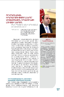 Ուկրաինական իրադարձությունները՝ միջազգային իրավունքի լույսի ներքո. ի՞նչ պետք է անի Երևանը