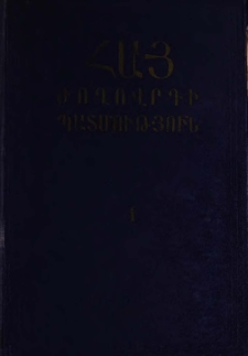 Կազմ; Խմբագրական խորհուրդ