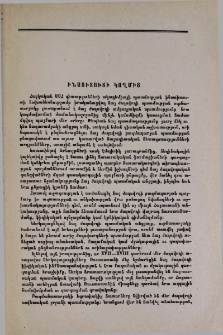 Ինստիտուտի կողմից