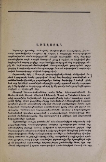 Առաջաբան