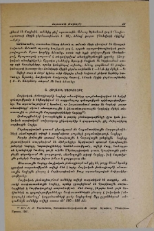 Հողային ծածկույթը