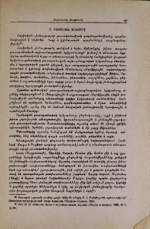 Բուսական աշխարհը