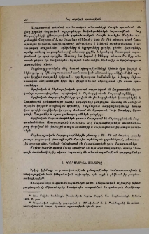 Կենդանական աշխարհը