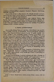 Բնական հարստություններ