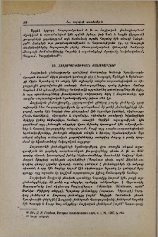 Հաղորդակցության ճանապարհներ