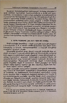 Վերին պալեոլիթը (հին քարի դարի ուշ շրջան)