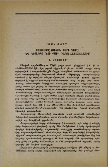 Մեզոլիթ