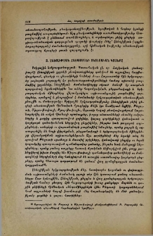 Էնեոլիթյան Հայաստանի տնտեսական կյանքը
