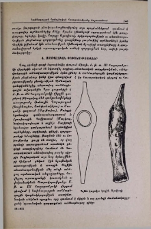 Սոցիալական փոփոխություններ