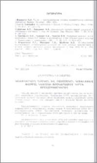 Կառավարվող դրական և բացասական կշիռներով ֆորմալ նեյրոնի իրագործումը ԿՄԴԿ տրանզիստորներով