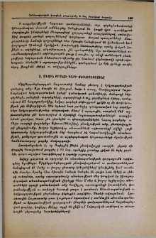 Միջին բրոնզի դարի տնտեսությունը