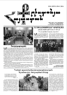 Քրիստոնյա Հայաստան, 2022, մարտ Բ, թիվ 6 (602)