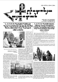 Քրիստոնյա Հայաստան, 2022, ապրիլ Բ, թիվ 8 (604)