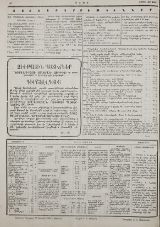 Յայտարարութիւններ