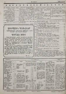 Յայտարարութիւններ