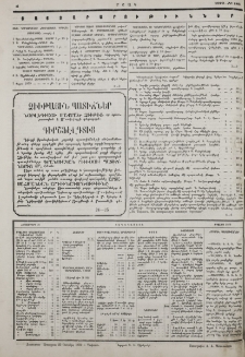 Յայտարարութիւններ