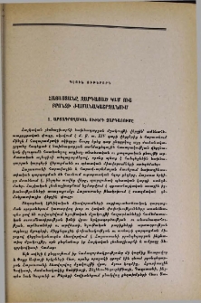 Արտադրողական ուժերի զարգացումը