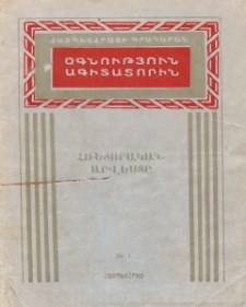 Հռետորական արվեստը