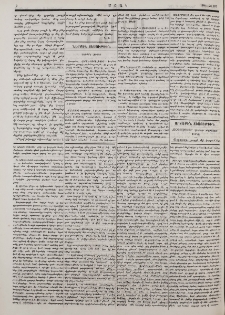 «Порядокъ» լրագրի թղթակցութիւնը