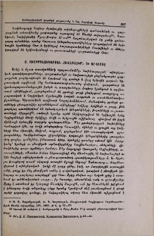 Ուշբրոնզեդարյան հավատալիքն ու արվեստը