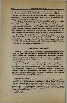 Ուրարտուի վերելքի սկիզբը