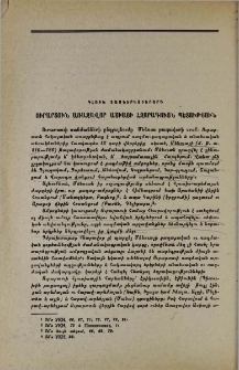Ուրարտուն Առաջավոր Ասիայի հզորագույն պետություն