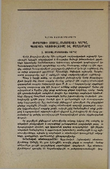 Սոցիալ-տնտեսական կարգը