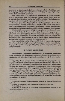 Պետական կառուցվածքը
