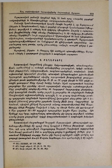 Քաղաքները