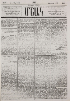Նամակ Ալէքսանդրապօլից