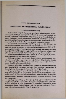 Գյուղատնտեսությունը
