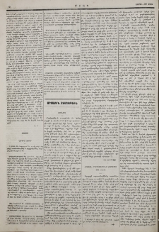 «Մասիսի» թղթակցութիւնը Էրզրումից սեպ. 22-ից