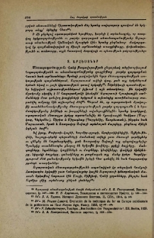 Արհեստներ