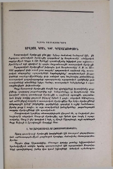 Գեղարվեստական արհեստագործություն