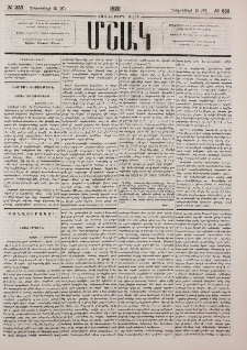 Նամակ Նոր Նախիջեւանից
