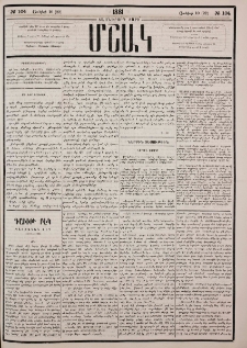 Դաւիթ Բէկ: Պատմական վէպ (1722-1728)