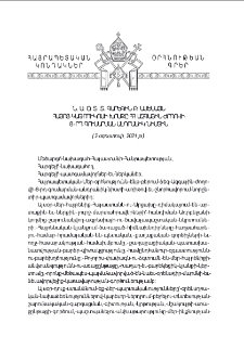 Ն. Ս. Օ. Տ. Տ. Գարեգին Բ. Ամենայն Հայոց Կաթողիկոսի խոսքը ՀՀ Ազգային Ժողովի 8-րդ գումարման անդրանիկ նիստին