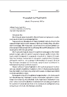 ՀՀ Նախագահի շնորհավորագիրը