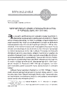 Հայոց հայրապետներն ազգային արժեհամակարգի ձեւավորման ու պահպանման մասին (1991—2019 թթ.)