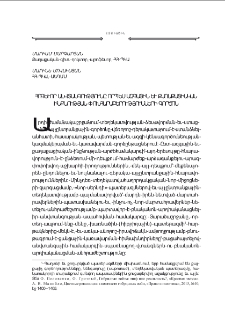 Հոգևոր անվտանգությունը որպես ազգային և քաղաքացիական ինքնության փոխհարաբերությունների գործոն