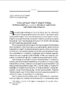 ՀՀ զինված ուժերի հոգևոր առաջնորդության գործունեությունը Ն. Ս. Օ. Տ. Տ. Գարեգին Բ. Կաթողիկոսի հայրապետության շրջանում
